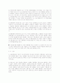 한국정부의 형태와 시대적 고찰 6페이지