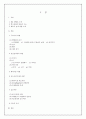 엑스파일 비평 2페이지