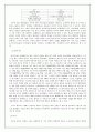 엑스파일 비평 5페이지