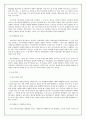 엑스파일 비평 10페이지