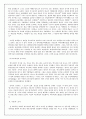 엑스파일 비평 11페이지