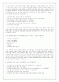 엑스파일 비평 13페이지