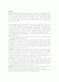 한국에서 시민사회 운동의 의의 3페이지