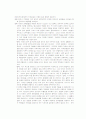 한국에서 시민사회 운동의 의의 17페이지