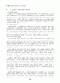 신문학사조사 10페이지