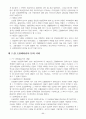 신문학사조사 11페이지