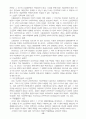 신문학사조사 12페이지
