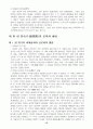 신문학사조사 13페이지