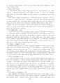 신문학사조사 14페이지