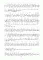 신문학사조사 15페이지
