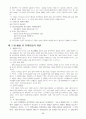 신문학사조사 17페이지