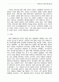 안락사에 대한 윤리적 고찰 6페이지