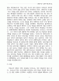 안락사에 대한 윤리적 고찰 7페이지