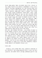 안락사에 대한 윤리적 고찰 8페이지