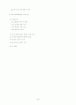 인터넷 교육 사업과 관련 기업에 대한 심층적 분석 3페이지