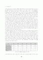 인터넷 교육 사업과 관련 기업에 대한 심층적 분석 20페이지