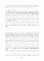 인터넷 교육 사업과 관련 기업에 대한 심층적 분석 21페이지