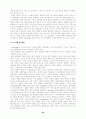인터넷 교육 사업과 관련 기업에 대한 심층적 분석 24페이지