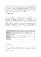 인터넷 교육 사업과 관련 기업에 대한 심층적 분석 31페이지