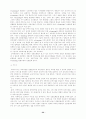 인터넷 교육 사업과 관련 기업에 대한 심층적 분석 32페이지