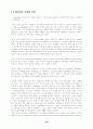 인터넷 교육 사업과 관련 기업에 대한 심층적 분석 36페이지