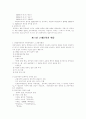 신문학사의 방법론 2페이지