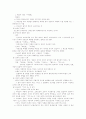 신문학사의 방법론 6페이지