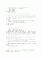 신문학사의 방법론 9페이지