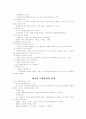 신문학사의 방법론 14페이지