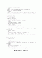 신문학사의 방법론 17페이지