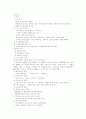 신문학사의 방법론 18페이지