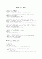 한국현대문학사 정리 1페이지