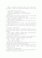 한국현대문학사 정리 4페이지
