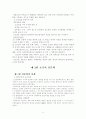 한국현대문학사 정리 5페이지