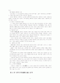 한국현대문학사 정리 9페이지