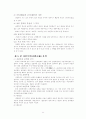 한국현대문학사 정리 11페이지