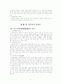 한국현대문학사 정리 12페이지