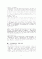 한국현대문학사 정리 13페이지