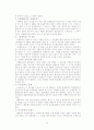 한국현대문학사 정리 14페이지