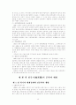 한국현대문학사 정리 15페이지