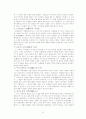 한국현대문학사 정리 17페이지