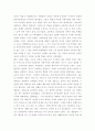 괴테에대하여 2페이지