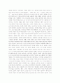 괴테에대하여 4페이지