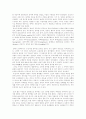 유머란 무엇인가 2페이지