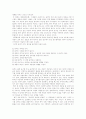 유머란 무엇인가 4페이지