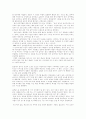 유머란 무엇인가 6페이지