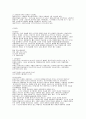 [사회과학] 인상주의  3페이지