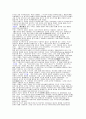 [사회과학] 인상주의  7페이지