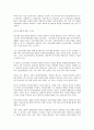 호주제 폐지와 여성의 인권 4페이지