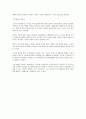 호주제 폐지와 여성의 인권 5페이지